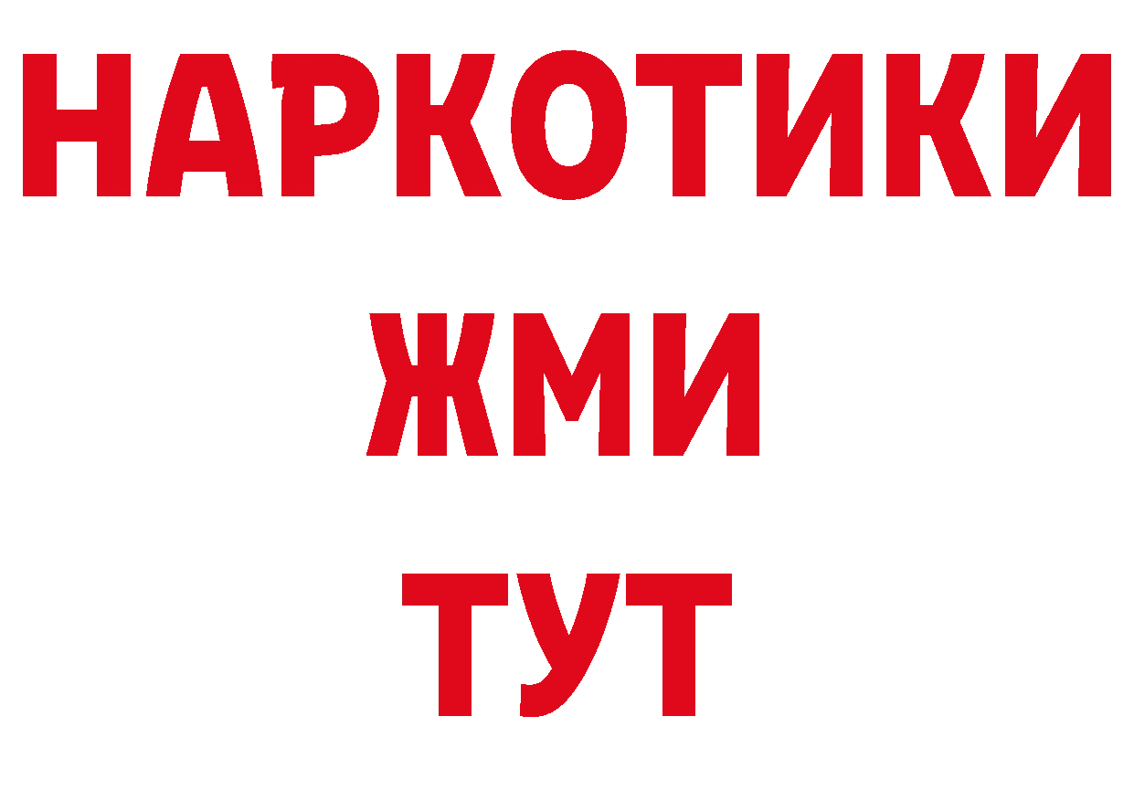 ГАШ 40% ТГК ТОР нарко площадка МЕГА Рубцовск