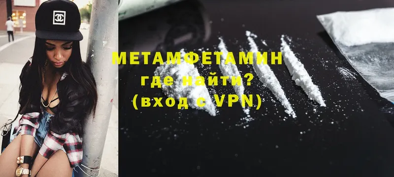 МЕТАМФЕТАМИН витя  Рубцовск 